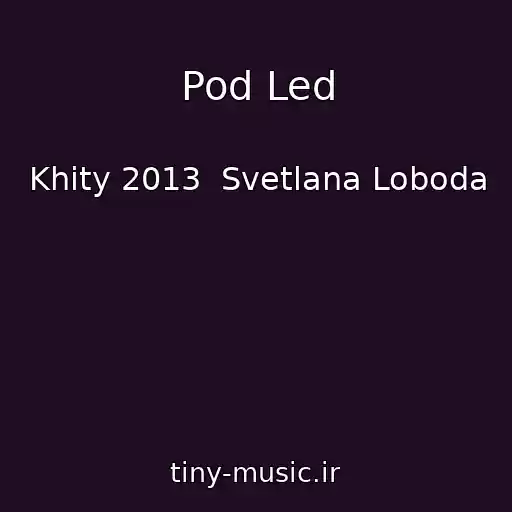 کاور آهنگ Pod Led از Khity 2013  Svetlana Loboda