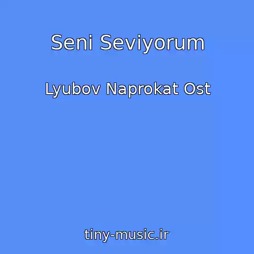 کاور آهنگ Seni Seviyorum از Lyubov Naprokat Ost