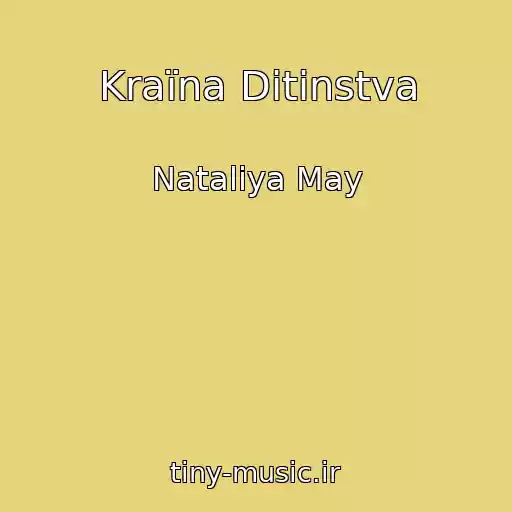 کاور آهنگ Kraїna Ditinstva از Natalіya May