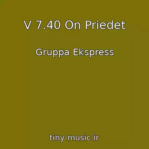 کاور آهنگ V 7.40 On Priedet از Gruppa Ekspress