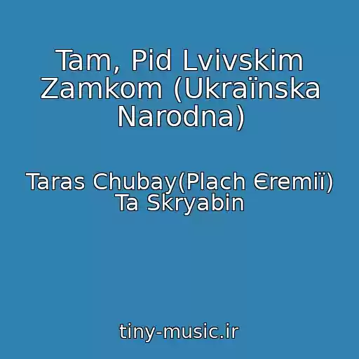 کاور آهنگ Tam, Pіd Lvіvskim Zamkom (Ukraїnska Narodna) از Taras Chubay(Plach Єremії) Ta Skryabіn