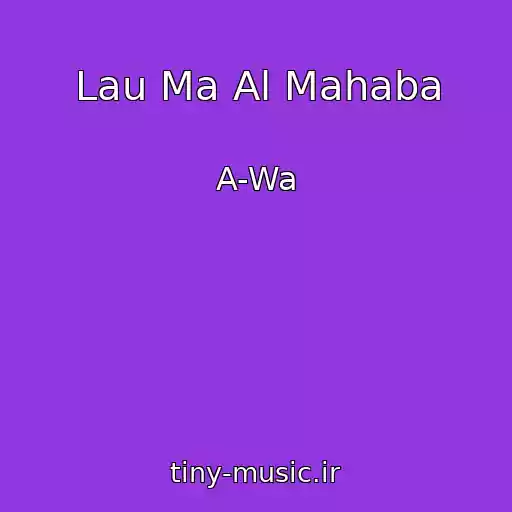 کاور آهنگ Lau Ma Al Mahaba از A-Wa