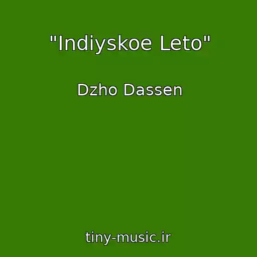 کاور آهنگ "Indiyskoe Leto" از Dzho Dassen