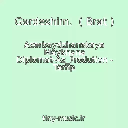 کاور آهنگ Gərdeshim.  ( Brat ) از Azerbaydzhanskaya Meykhana Diplomat-Az_Prodution - Temp
