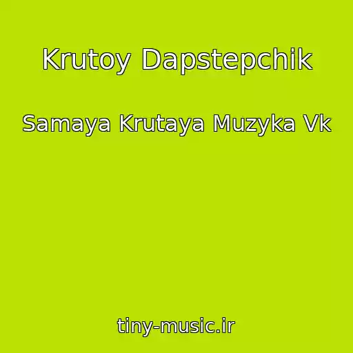 کاور آهنگ Krutoy Dapstepchik از Samaya Krutaya Muzyka Vk