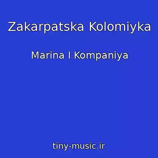 کاور آهنگ Zakarpatska Kolomiyka از Marina І Kompaniya