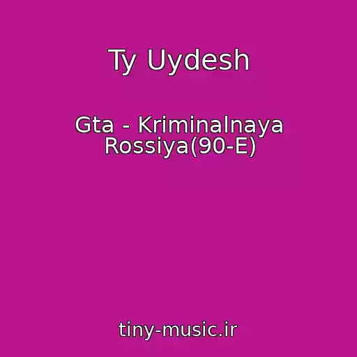 کاور آهنگ Ty Uydesh از Gta - Kriminalnaya Rossiya(90-E)