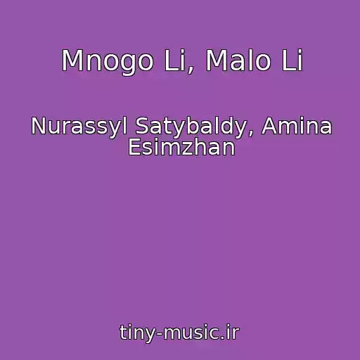 کاور آهنگ Mnogo Li, Malo Li از Nurassyl Satybaldy, Amina Esimzhan