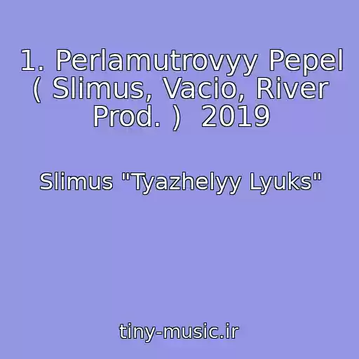 کاور آهنگ 1. Perlamutrovyy Pepel ( Slimus, Vacio, River Prod. )  2019 از Slimus "Tyazhelyy Lyuks"