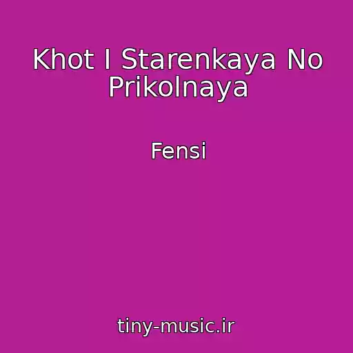 کاور آهنگ Khot I Starenkaya No Prikolnaya از Fensi