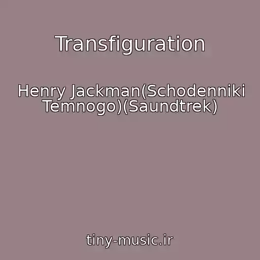 کاور آهنگ Transfiguration از Henry Jackman(Schodenniki Temnogo)(Saundtrek)
