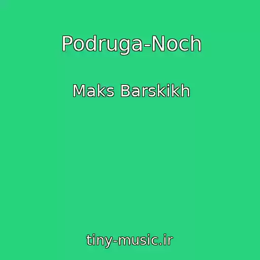 کاور آهنگ Podruga-Noch از Maks Barskikh
