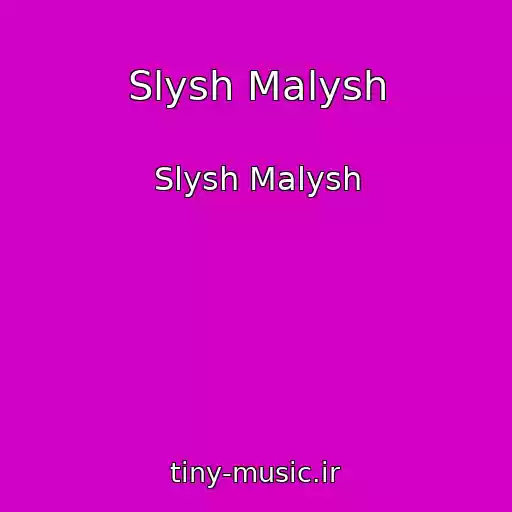 کاور آهنگ Slysh Malysh از Slysh Malysh