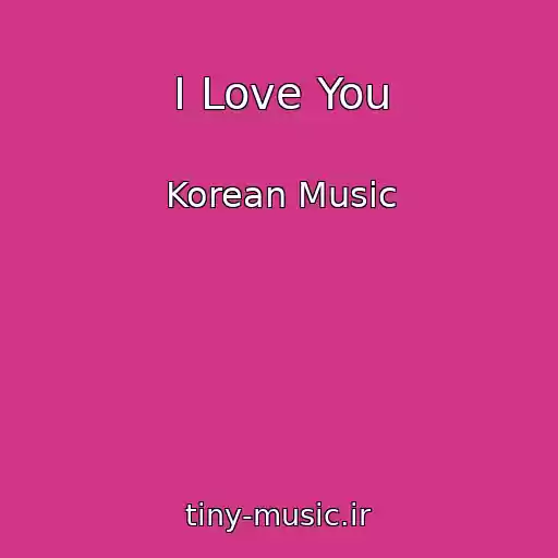 کاور آهنگ I Love You از Korean Music