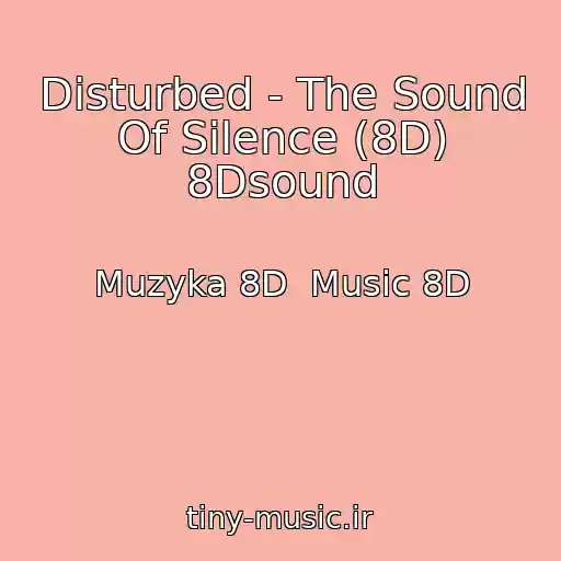 کاور آهنگ Disturbed - The Sound Of Silence (8D) 8Dsound از Muzyka 8D  Music 8D