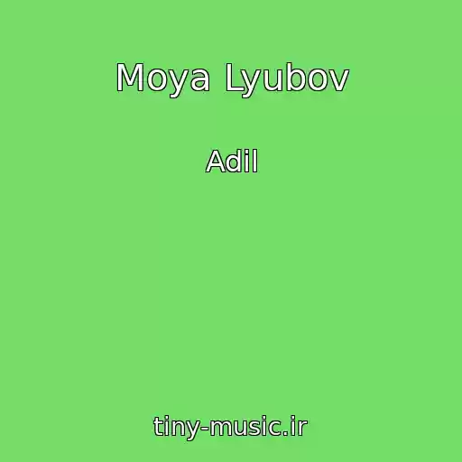 کاور آهنگ Moya Lyubov از Adil