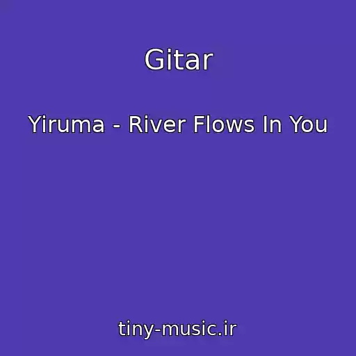 کاور آهنگ Gitar از Yiruma - River Flows In You