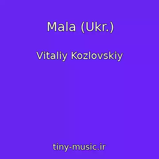 کاور آهنگ Mala (Ukr.) از Vіtalіy Kozlovskiy