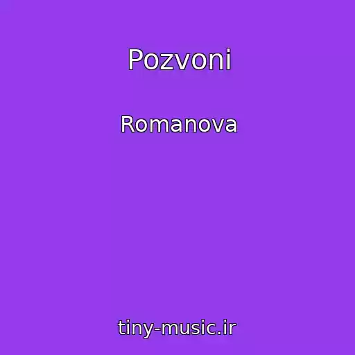 کاور آهنگ Pozvoni از Romanova