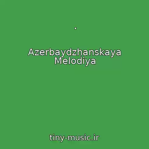 کاور آهنگ . از Azerbaydzhanskaya Melodiya