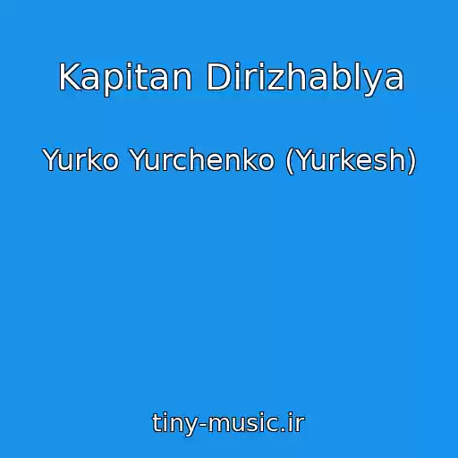 کاور آهنگ Kapitan Dirizhablya از Yurko Yurchenko (Yurkesh)