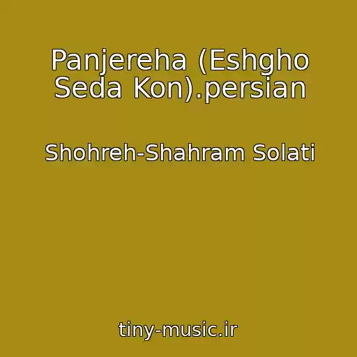 کاور آهنگ Panjereha (Eshgho Seda Kon).persian از Shohreh-Shahram Solati