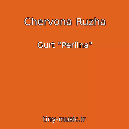 کاور آهنگ Chervona Ruzha از Gurt "Perlina"