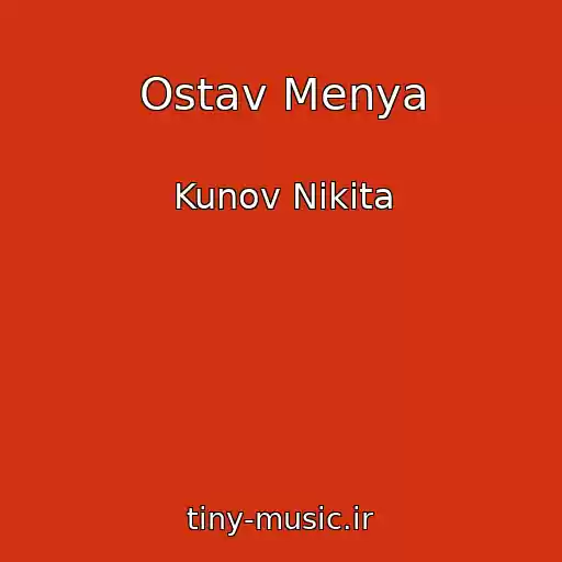 کاور آهنگ Ostav Menya از Kunov Nikita