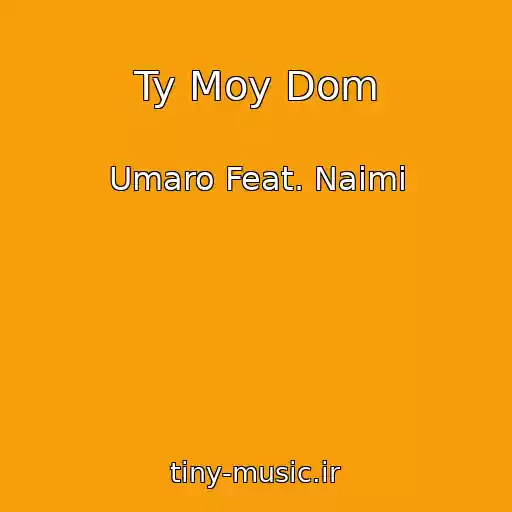 کاور آهنگ Ty Moy Dom از Umaro Feat. Naimi