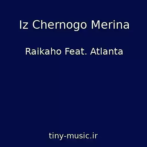 کاور آهنگ Iz Chernogo Merina از Raikaho Feat. Atlanta