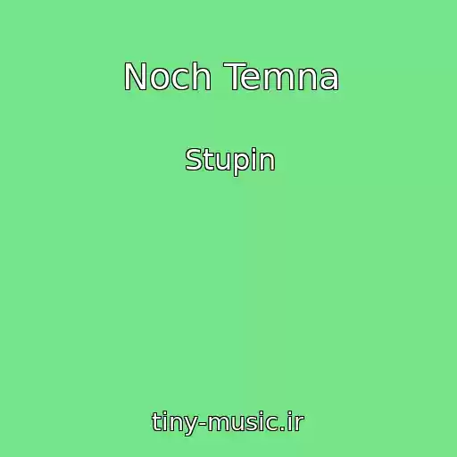 کاور آهنگ Noch Temna از Stupin