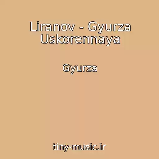 کاور آهنگ Liranov - Gyurza Uskorennaya از Gyurza