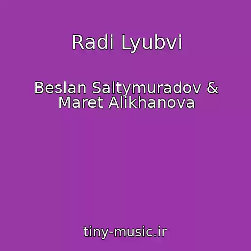 کاور آهنگ Radi Lyubvi از Beslan Saltymuradov & Maret Alikhanova