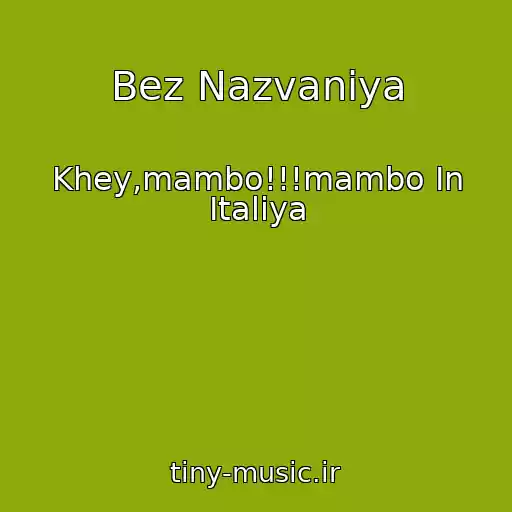 کاور آهنگ Bez Nazvaniya از Khey,mambo!!!mambo In Italiya
