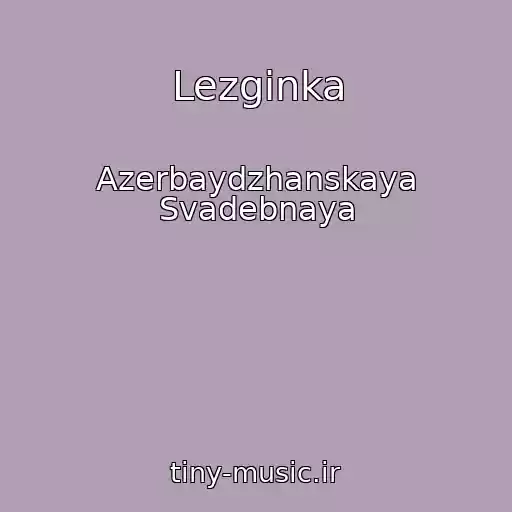 کاور آهنگ Lezginka از Azerbaydzhanskaya Svadebnaya