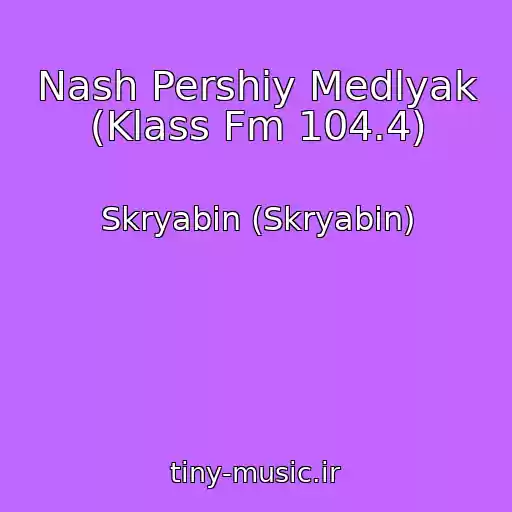 کاور آهنگ Nash Pershiy Medlyak (Klass Fm 104.4) از Skryabіn (Skryabin)