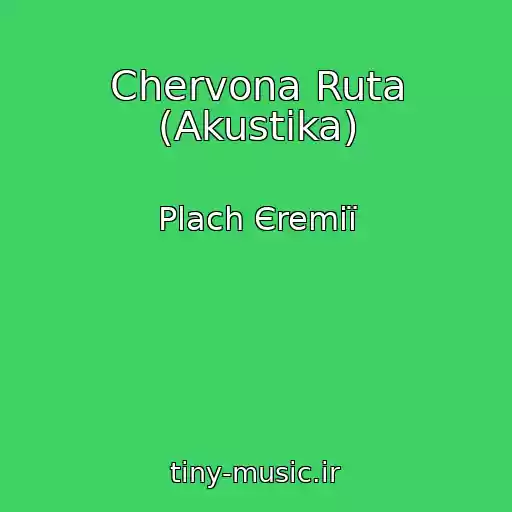 کاور آهنگ Chervona Ruta (Akustika) از Plach Єremії