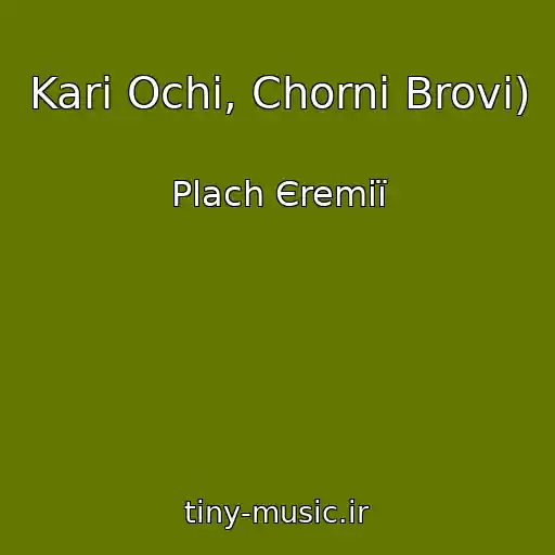 کاور آهنگ Karі Ochі, Chornі Brovi) از Plach Єremії