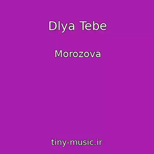 کاور آهنگ Dlya Tebe از Morozova