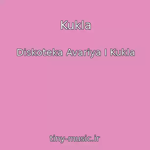 کاور آهنگ Kukla از Diskoteka Avariya I Kukla