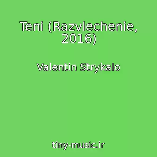 کاور آهنگ Teni (Razvlechenie, 2016) از Valentin Strykalo