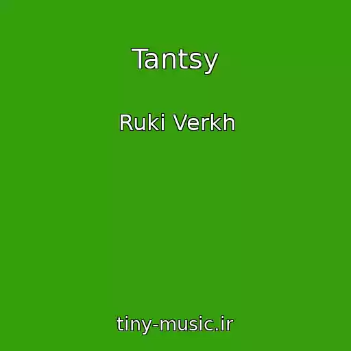 کاور آهنگ Tantsy از Ruki Verkh