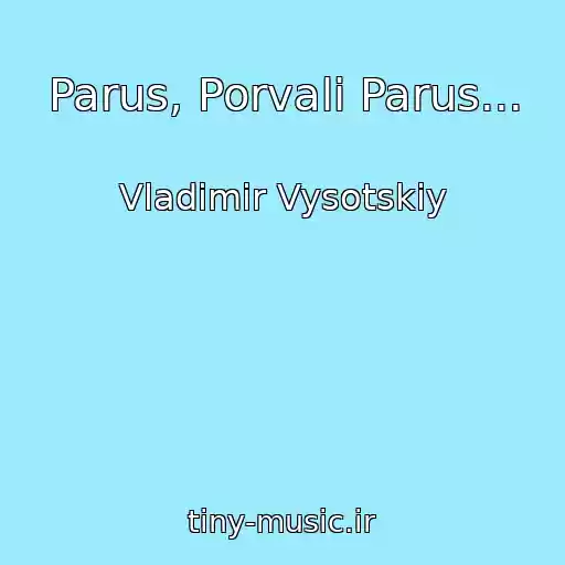 کاور آهنگ Parus, Porvali Parus... از Vladimir Vysotskiy