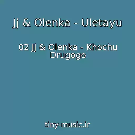 کاور آهنگ Jj & Olenka - Uletayu از 02 Jj & Olenka - Khochu Drugogo