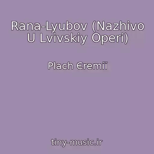 کاور آهنگ Rana-Lyubov (Nazhivo U Lvіvskіy Operі) از Plach Єremії