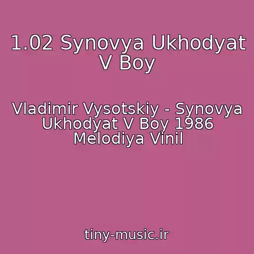 کاور آهنگ 1.02 Synovya Ukhodyat V Boy از Vladimir Vysotskiy - Synovya Ukhodyat V Boy 1986 Melodiya Vinil