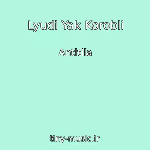 کاور آهنگ Lyudi Yak Koroblі از Antitila