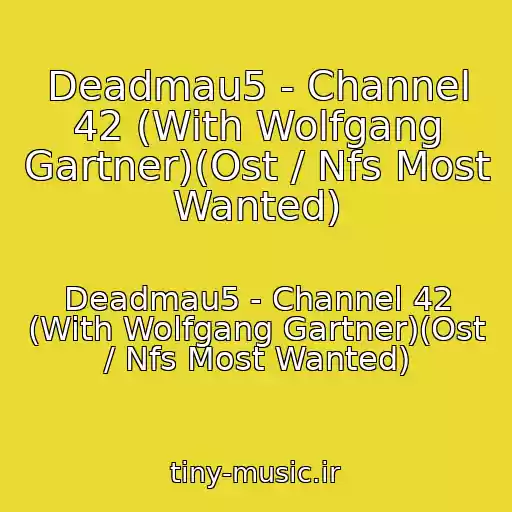کاور آهنگ Deadmau5 - Channel 42 (With Wolfgang Gartner)(Ost / Nfs Most Wanted) از Deadmau5 - Channel 42 (With Wolfgang Gartner)(Ost / Nfs Most Wanted)