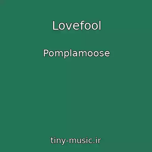 کاور آهنگ Lovefool از Pomplamoose