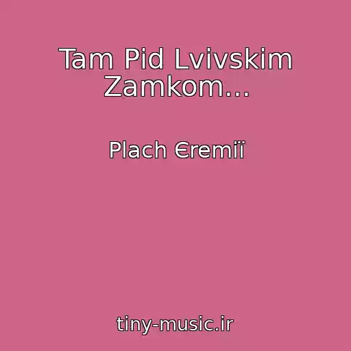 کاور آهنگ Tam Pіd Lvіvskim Zamkom... از Plach Єremії